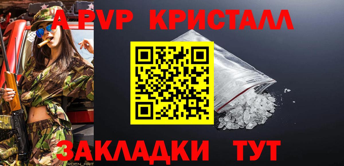 Alpha PVP крисы CK Кудрово