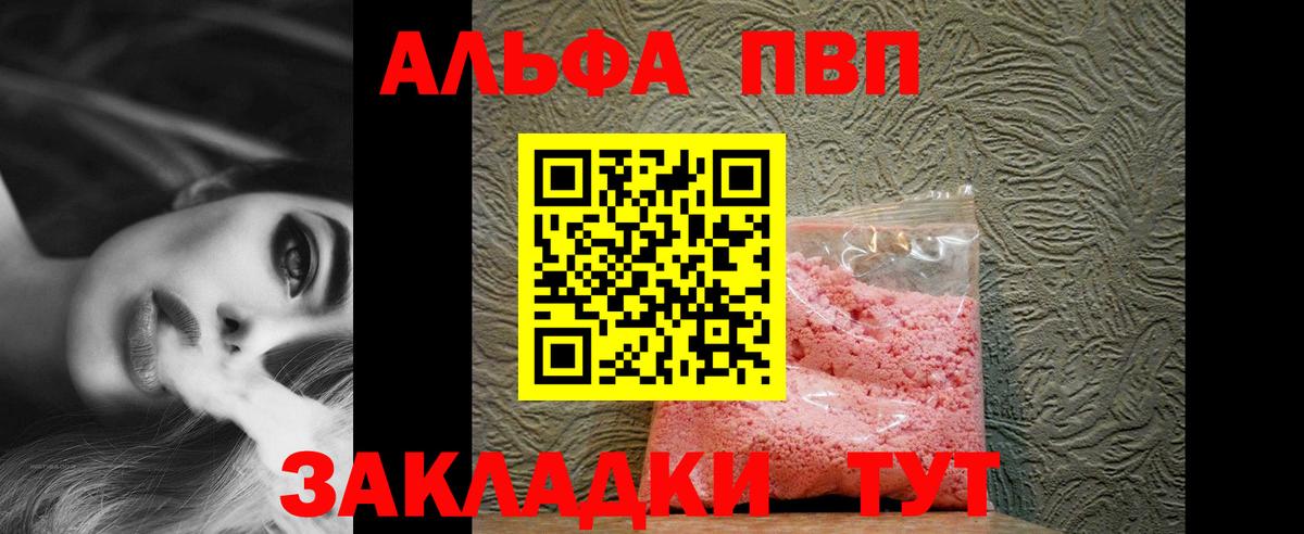 A PVP мука Кудрово