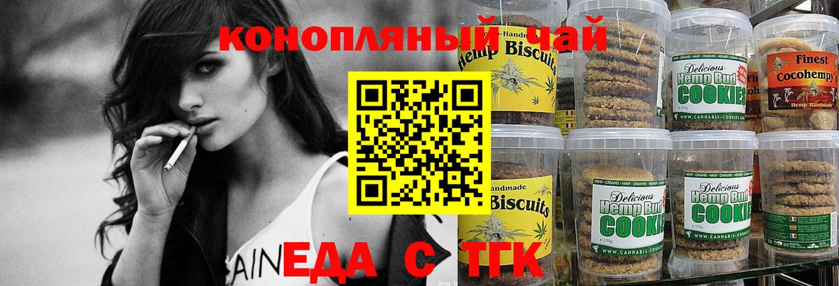 Canna-Cookies марихуана Кудрово