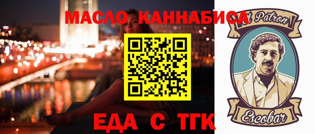 Кудрово  Cannafood конопля  Вход с VPN 