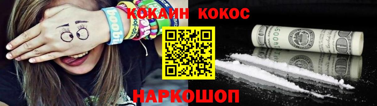 COCAIN Эквадор  Cocaine Перу  Кудрово  Вход с VPN 
