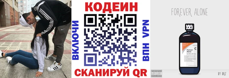магазин продажи наркотиков  Кудрово  Кодеин напиток Lean (лин) 