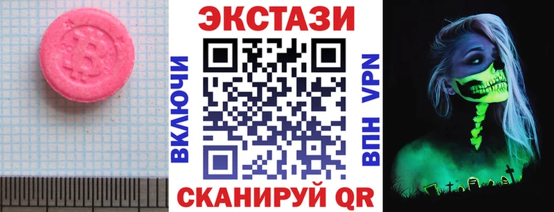 Экстази 280 MDMA  цена   kraken ССЫЛКА  Кудрово 