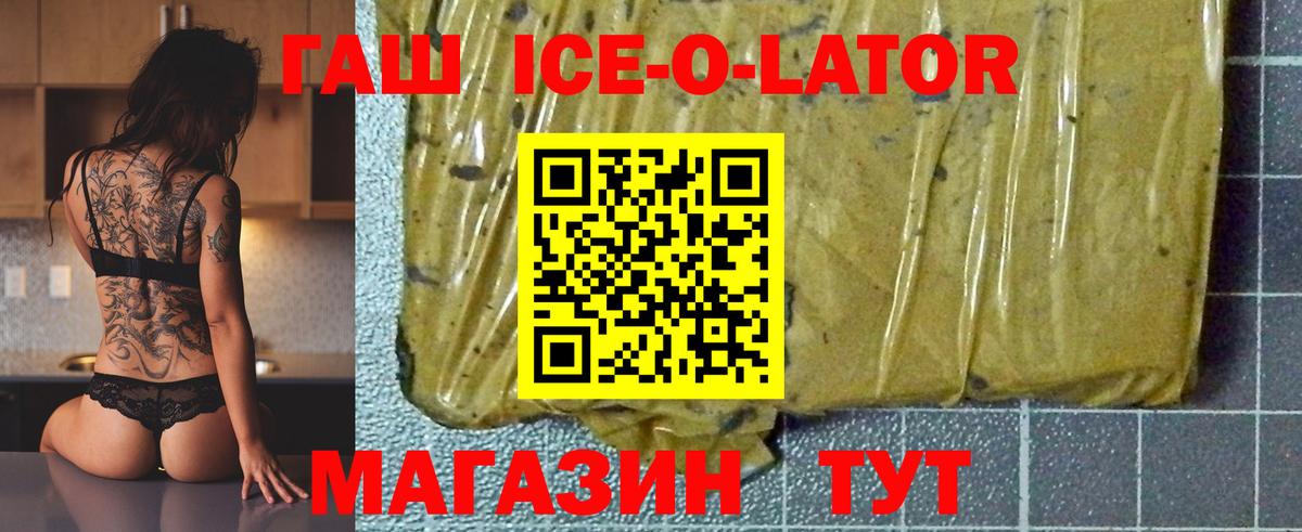 Гашиш индика сатива  Вход с VPN  Кудрово  ГАШ индика сатива 