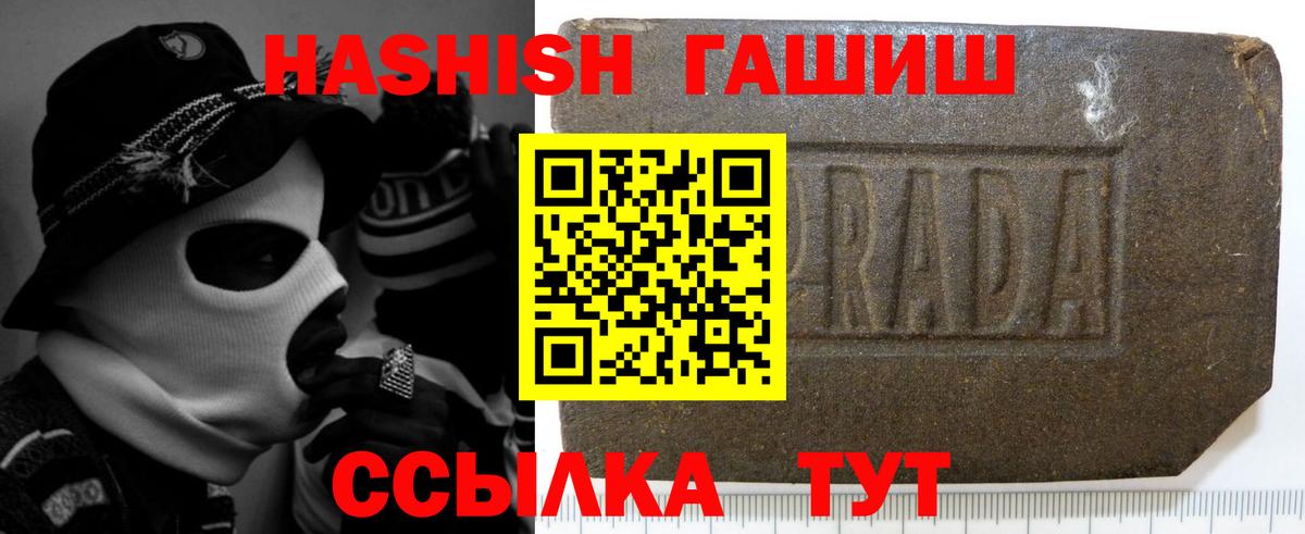 Гашиш 40% ТГК Кудрово