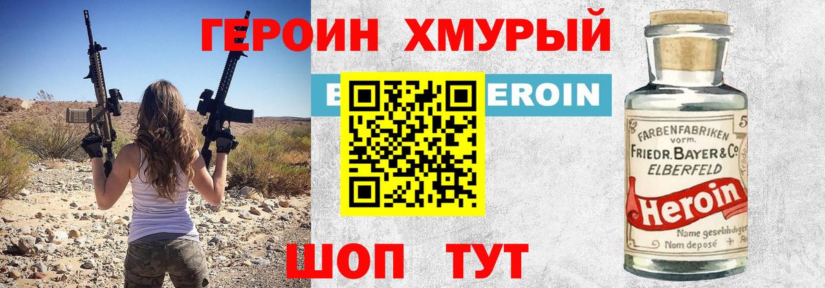 Героин герыч Кудрово