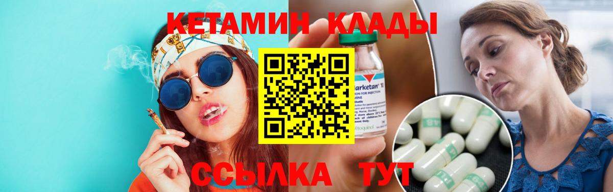 Кетамин ketamine  Кетамин ketamine  Кудрово 