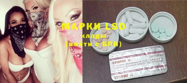 марки lsd Новозыбков