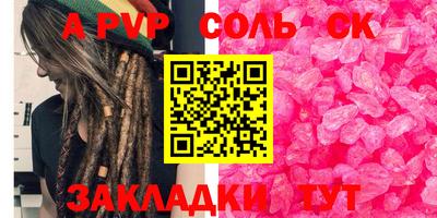 молекула духа Аргун