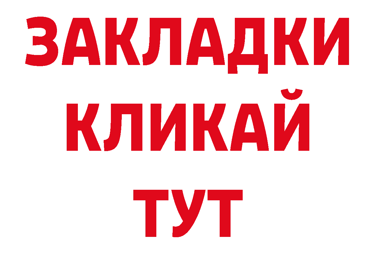 Магазины продажи наркотиков нарко площадка клад Кудрово