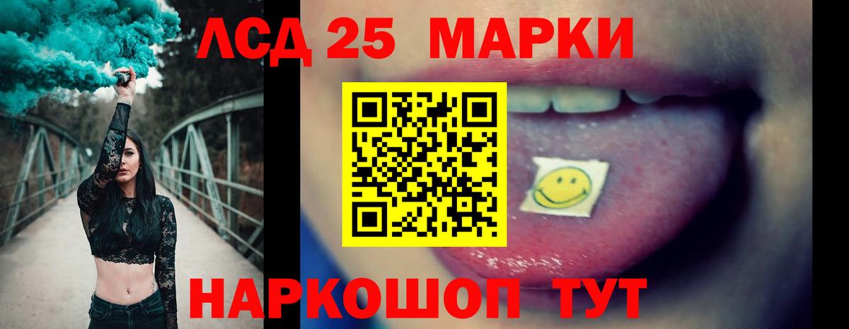 LSD-25 экстази ecstasy Кудрово