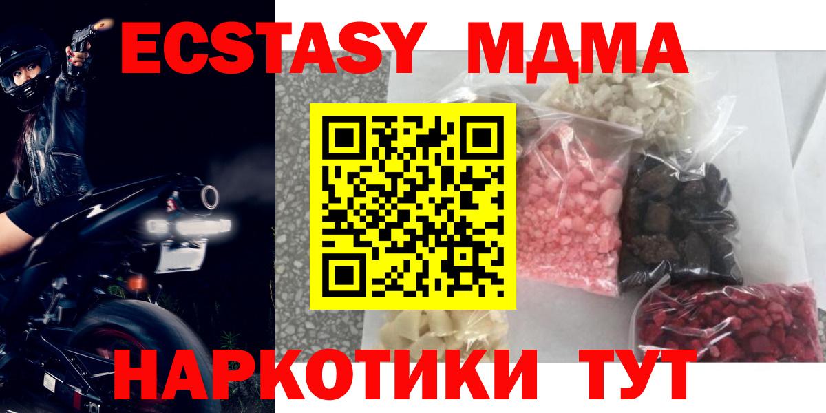 MDMA crystal Кудрово