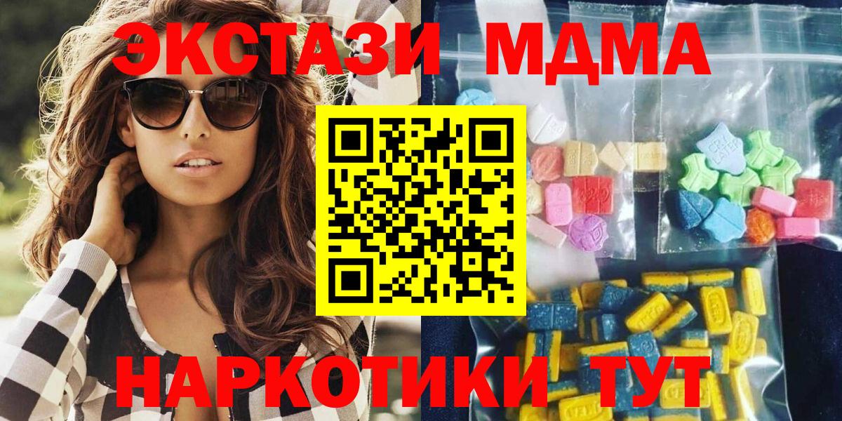 МДМА crystal  Вход с VPN  Кудрово  МДМА VHQ 