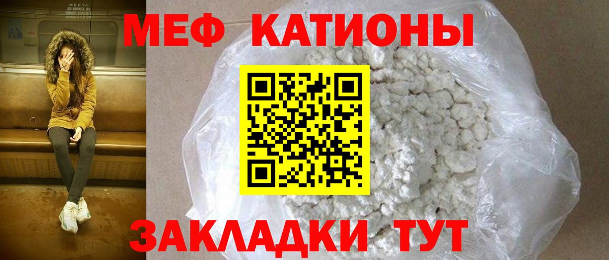 МЕФ кристаллы Кудрово