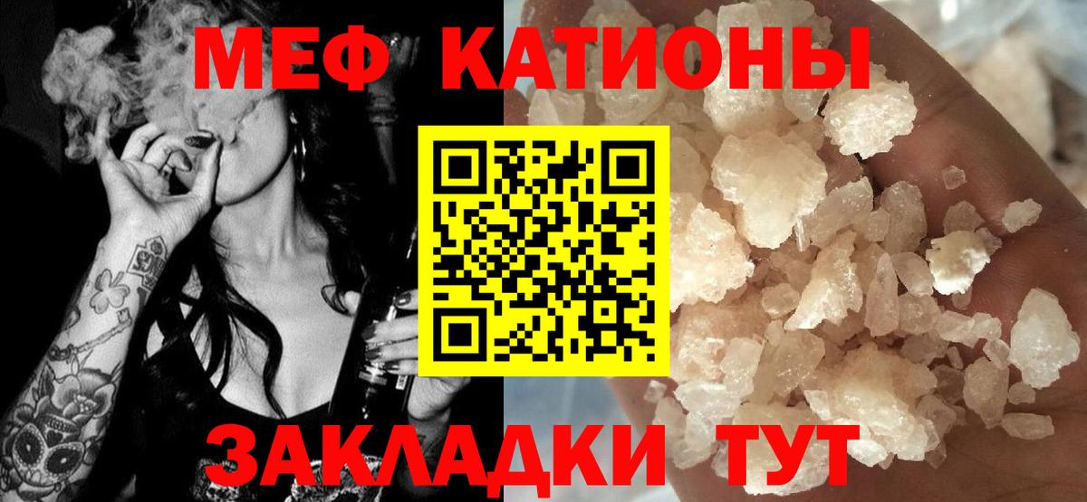 Мефедрон  МЯУ-МЯУ кристаллы  Вход с VPN  МЕФ кристаллы  Кудрово 