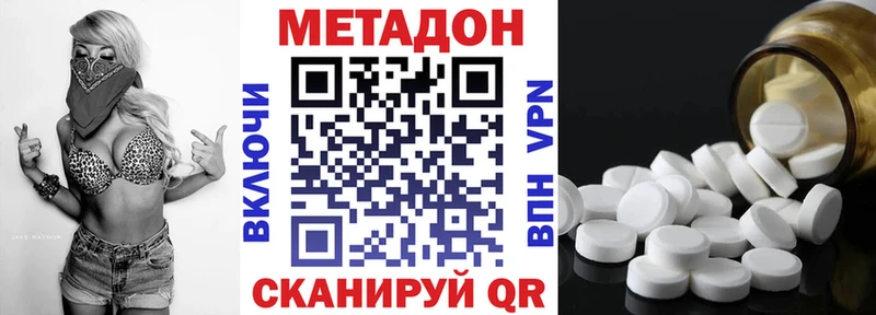 МЕТАДОН VHQ  купить наркотик  Кудрово 