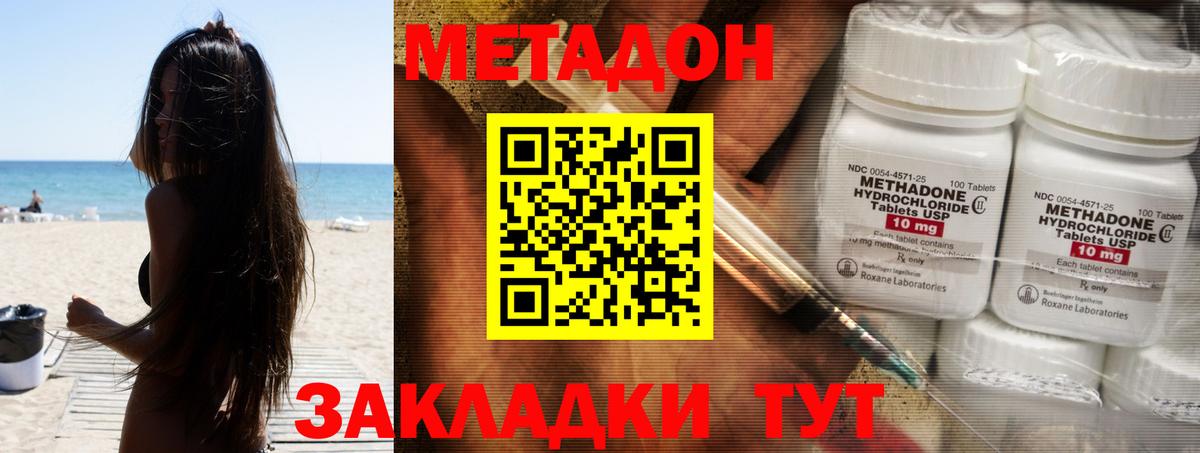 МЕТАДОН мёд  Вход с VPN  Метадон мёд  Кудрово 