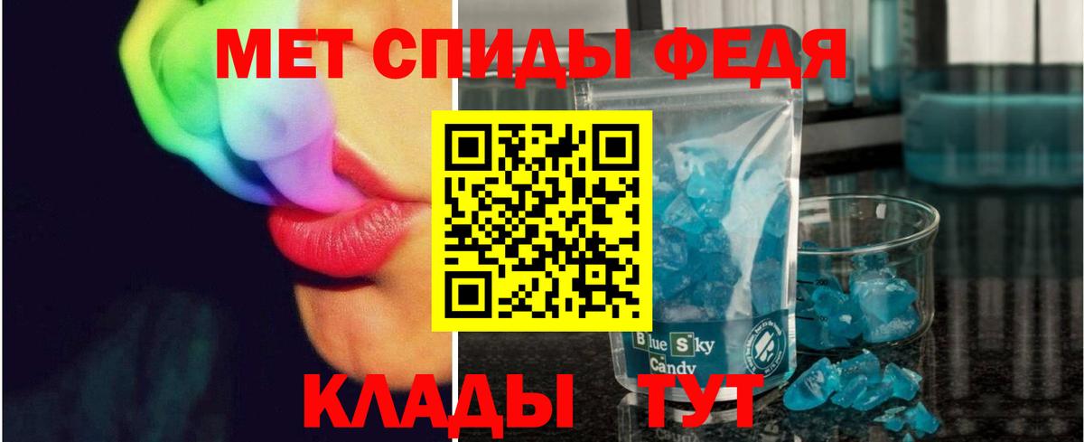 Метамфетамин кристалл Кудрово