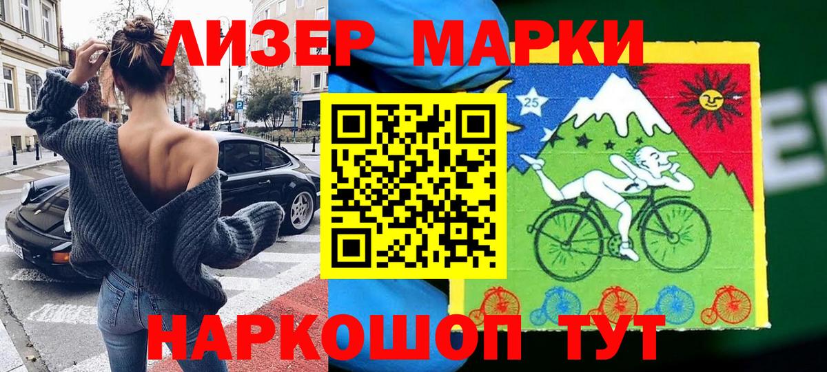 Марки NBOMe 1500мкг Кудрово