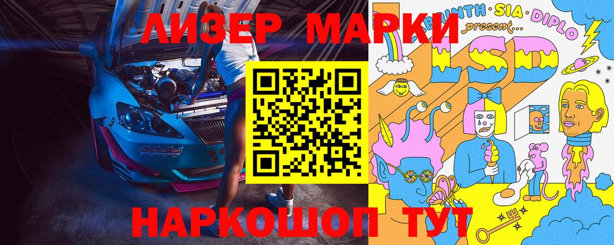 Марки NBOMe  Кудрово  Наркотические марки 1,8мг 