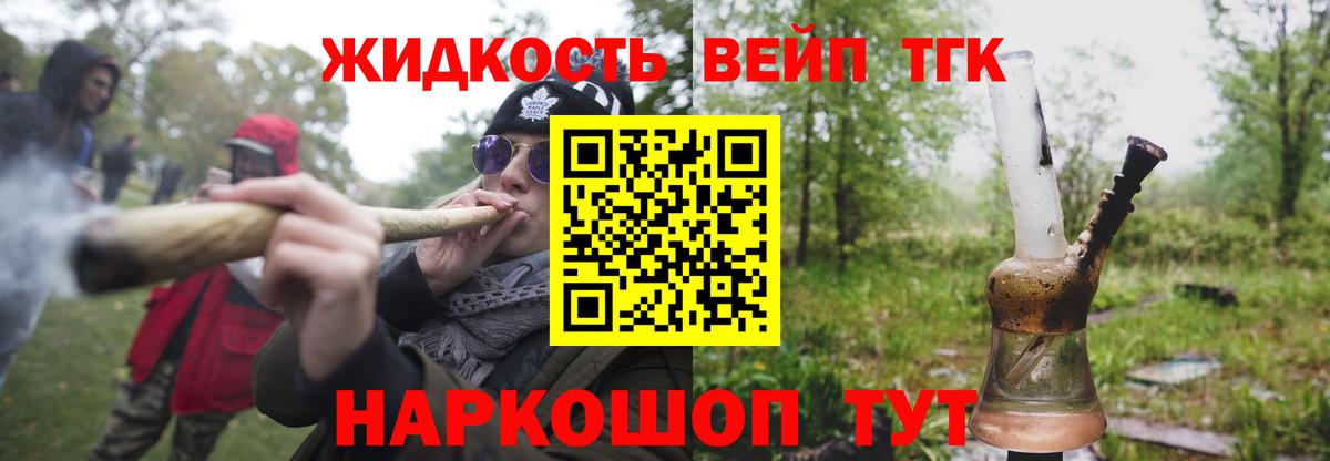 MEGA tor  ТГК гашишное масло  Вход с VPN  Кудрово  ТГК жижа 