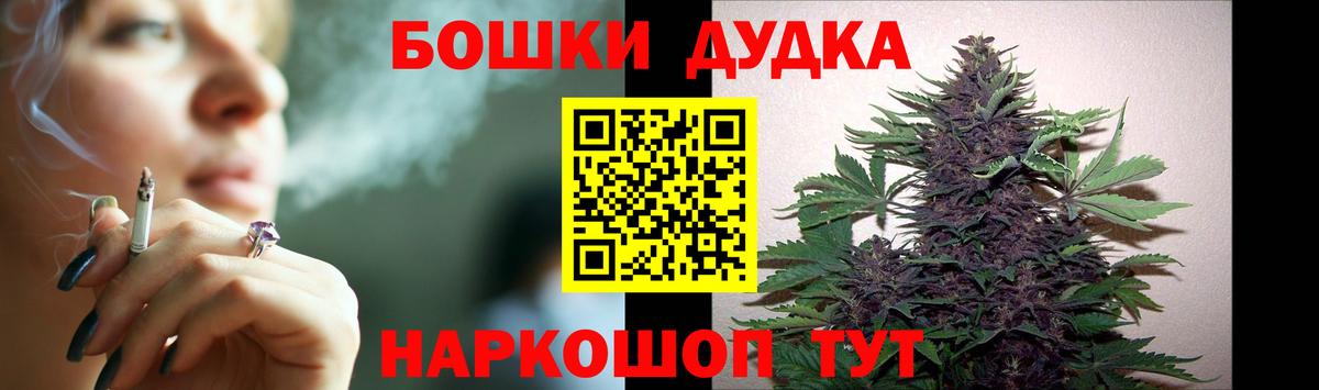 Бошки Шишки конопля  Вход с VPN  Каннабис марихуана  Кудрово 